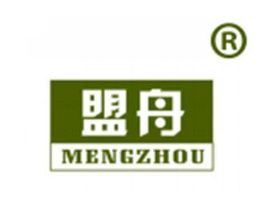 盟舟