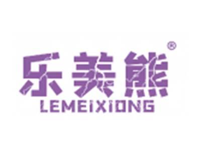 乐美熊