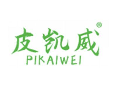皮凯威