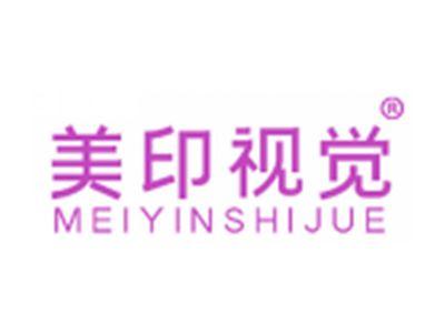 美印视觉