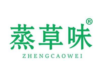 蒸草味