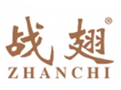 战翅