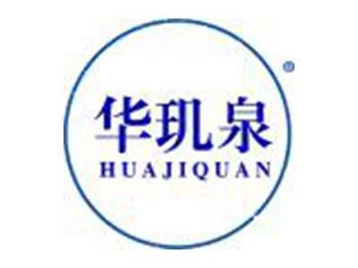 华玑泉