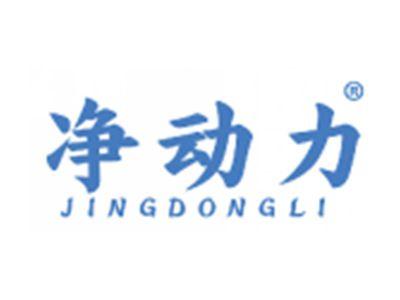 净动力