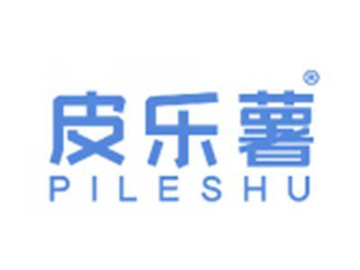 皮乐薯
