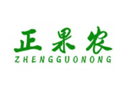 正果农