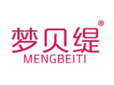 梦贝缇