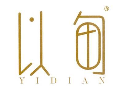 以甸