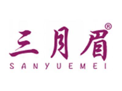 三月眉