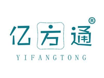 亿方通