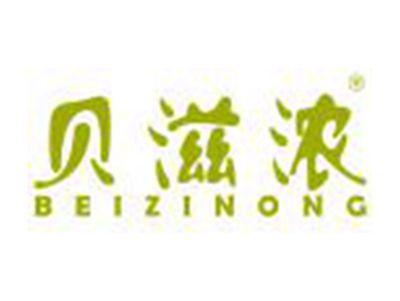 贝滋浓
