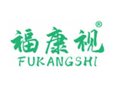 福康视