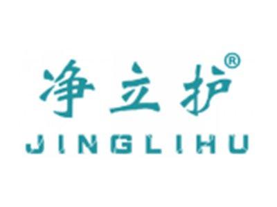 净立护