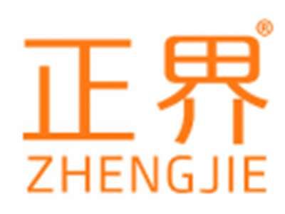 正界