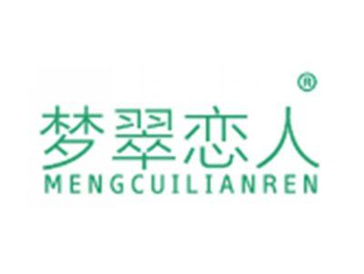 梦翠恋人