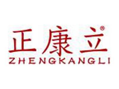正康立