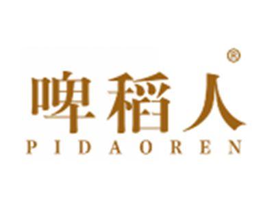 啤稻人