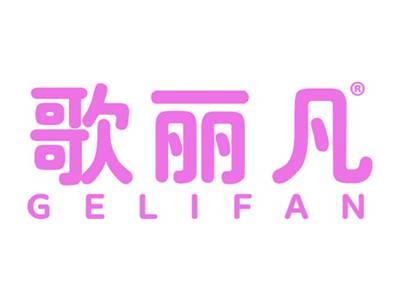 歌丽凡