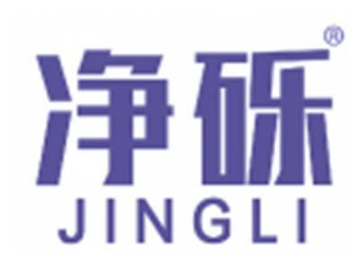 净砾