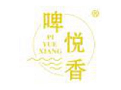 啤悦香