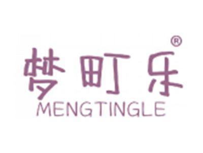 梦町乐
