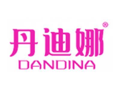丹迪娜