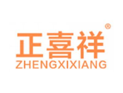 正喜祥