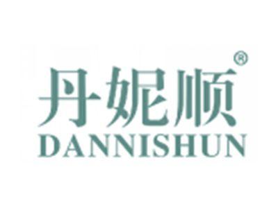 丹妮顺