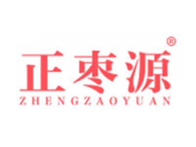 正枣源