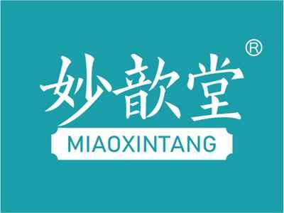 妙歆堂