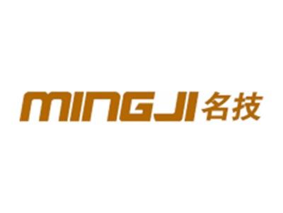 名技