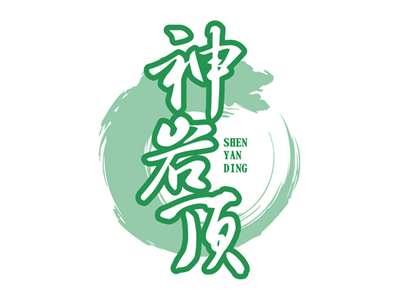 神岩顶