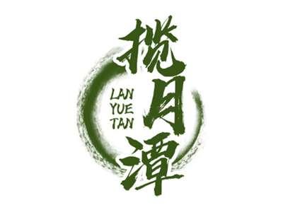 揽月潭
