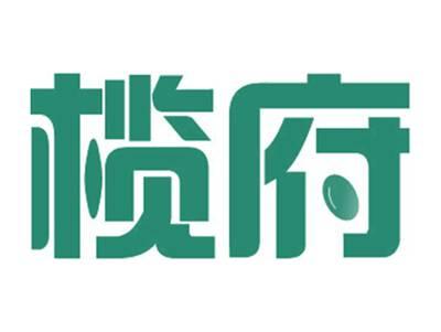 榄府