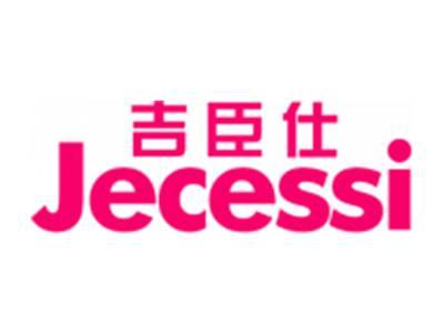 吉臣仕