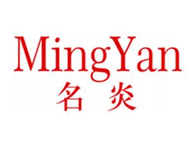 名炎