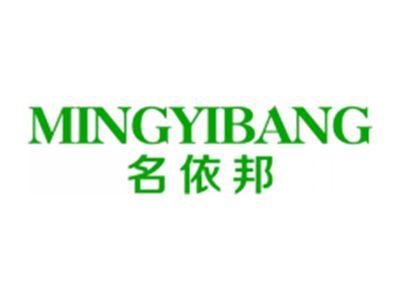 名依邦