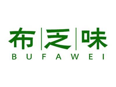 布乏味