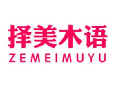 择美木语