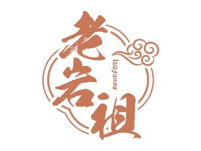 老岩祖