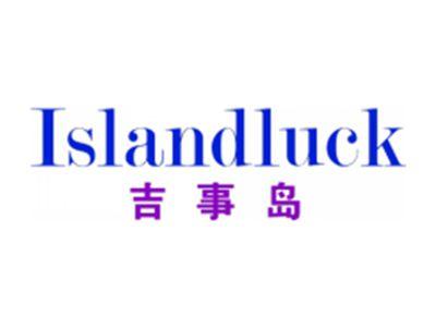 吉事岛