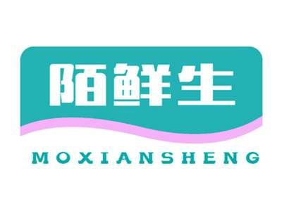 陌鲜生