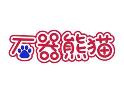 石器熊猫