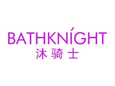 沐骑士