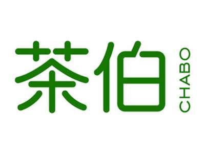 茶伯