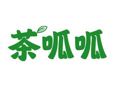 茶呱呱