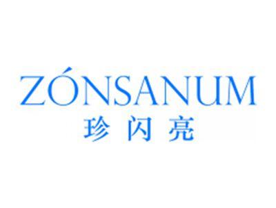 珍闪亮