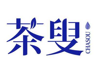 茶叟