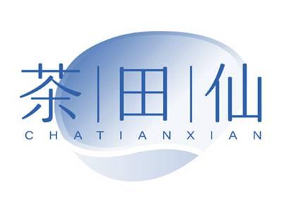 茶田仙