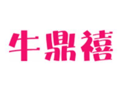 牛鼎禧
